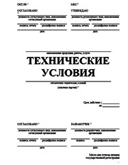 Сертификат соответствия ГОСТ Р Хабаровске Разработка ТУ и другой нормативно-технической документации